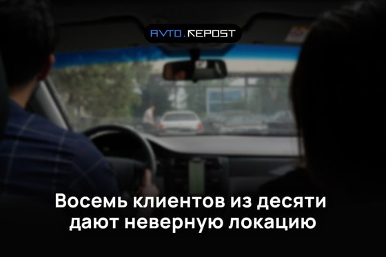 Фото: Repost Avto