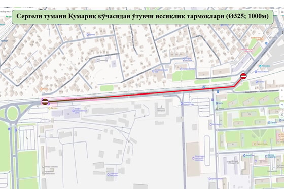 Фото: Veolia Energy