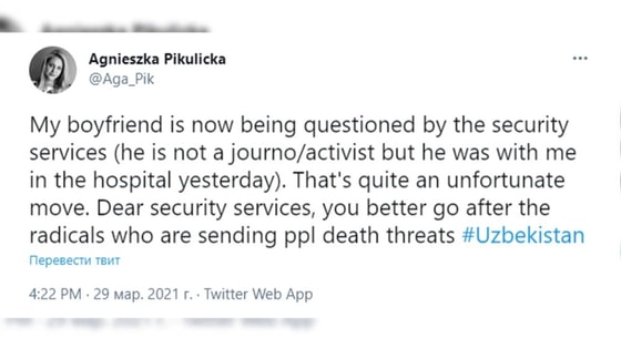 Фото: Пресс-служба МВД Узбекистана