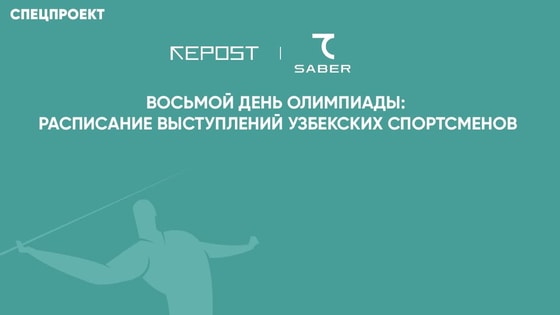 Фото: Repost Sport