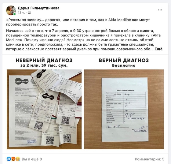 Фото: Скриншот/Facebook