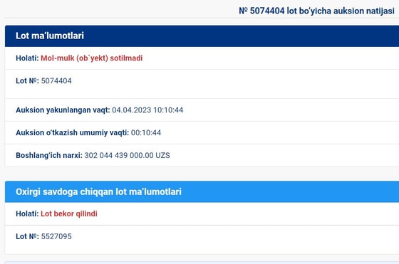 Скриншот лота по продаже здания&nbsp;«Алокабанка»