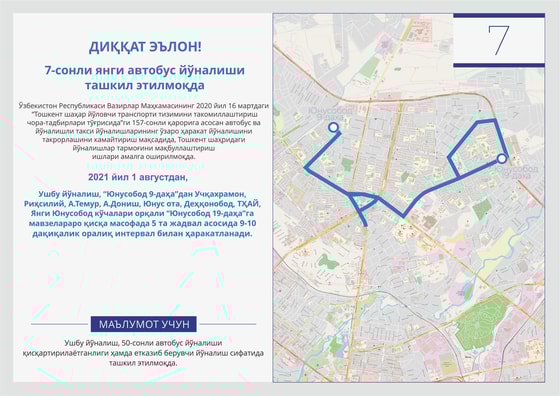 Фото: Управление транспорта Ташкента