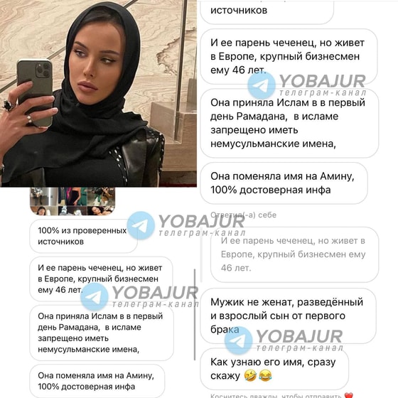 Фото: телеграм-канал Yobajur