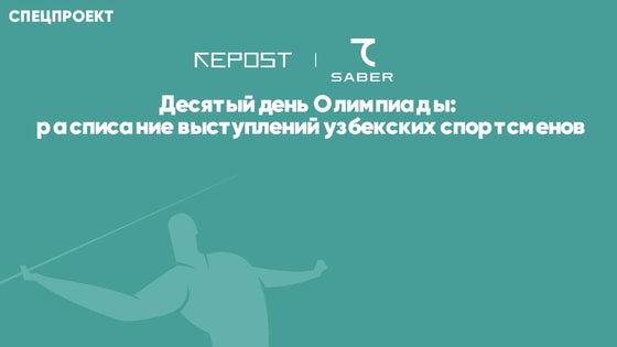 Фото: Repost Sport