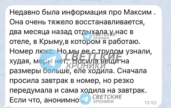 Фото: Telegram-канал Светские хроники