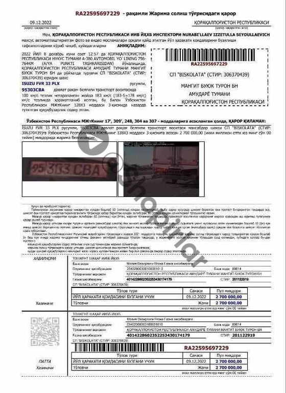 Фото: Telegram-канал&nbsp;Shopirlar