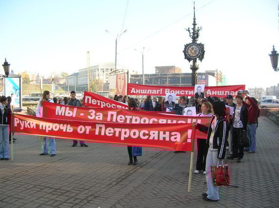 Qozon shahrida Yevgeniy Petrosyaning ijodiy merosini himoya qilishga bag'ishlangan mitinglar. 2005-yil, 14-oktyabr