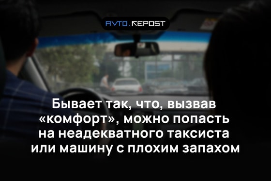 Фото: Repost Avto