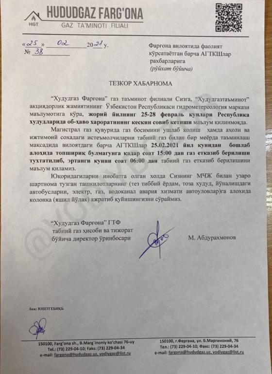 Фото: VodiyBozor