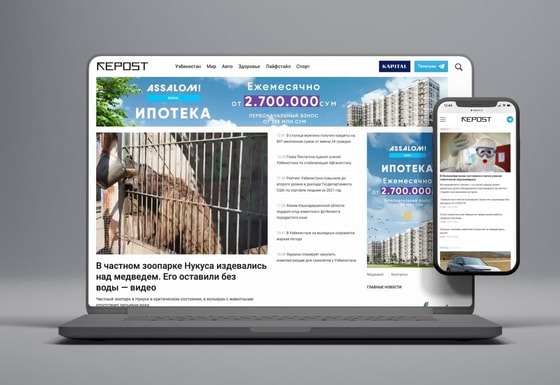 Фото: Главная страница сайта Repost.uz.&nbsp;