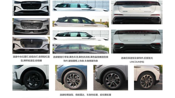 Фото: Минпромторг КНР