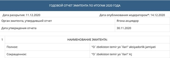 Скриншот с сайта openinfo.uz