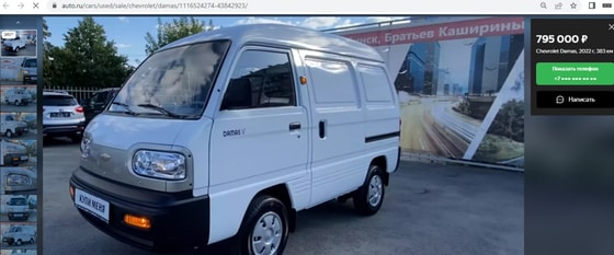 Цена на Damas в России