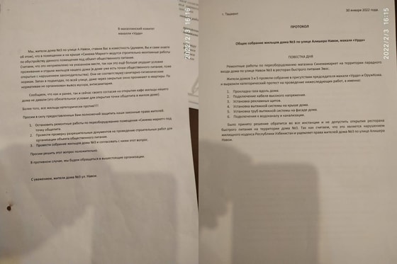 Протокол жителей&nbsp;дома №3А