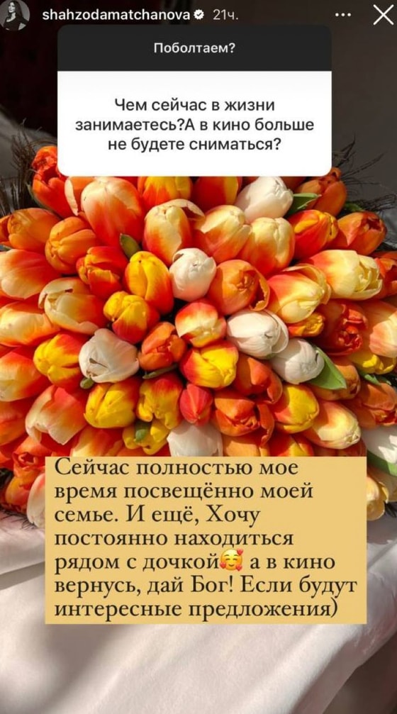 Фото: Instagram/shahzodamatchanova