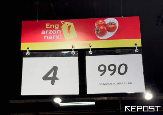 Фото: Repost.uz / 17.08.2024 / Филиал на Садыка Азимова