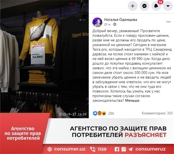 Фото:&nbsp;Агентство по защите прав потребителей