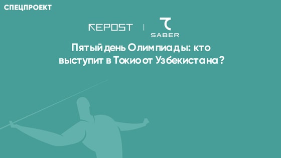 Фото: Repost Sport