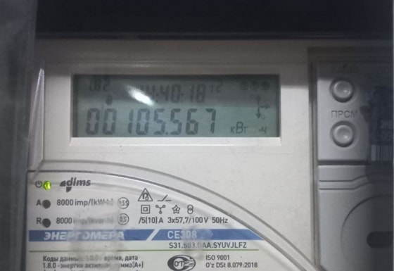 Ситуативное фото / Минэнерго