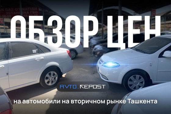 Фото: Repost Avto