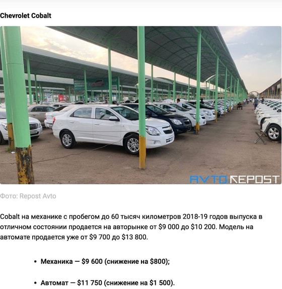 Фото: Repost Avto