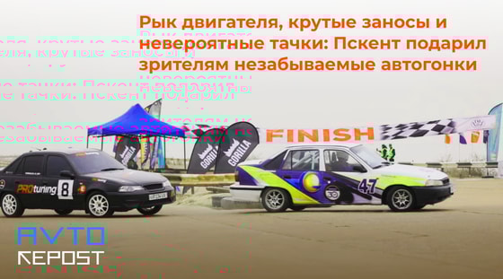 Фото: Repost Avto