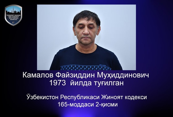 Фото: ГУВД Ташкента