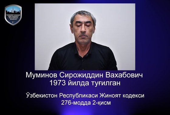 Фото: ГУВД Ташкента