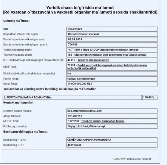 Фото: ЕГРПО