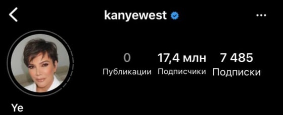 Фото: Instagram/kanyewest