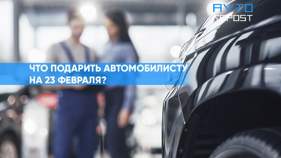 Фото: Repost Avto