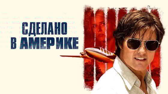 Фото:&nbsp;Okko.tv