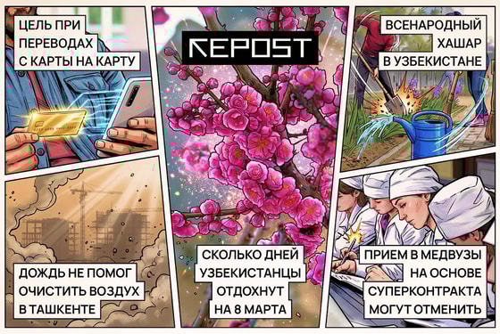 Фото сгенерировано ИИ / Repost.uz