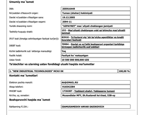 Фото:&nbsp;ЕГРПО