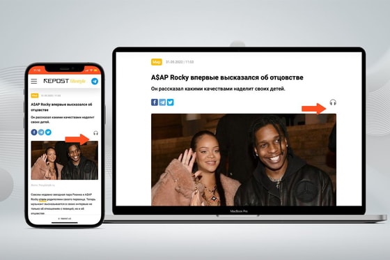 Нажмите на иконку наушников, которая находится в правом верхнем углу статьи, чтобы прослушать эту новость