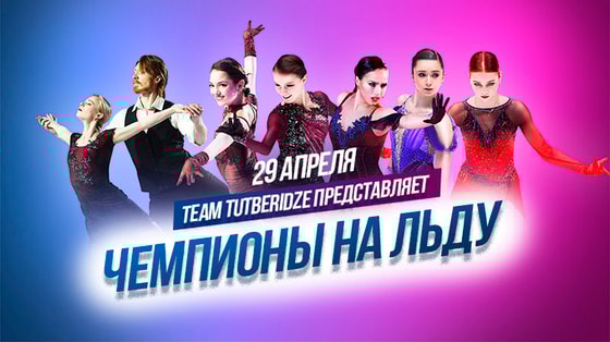 Фото: iticket.ru