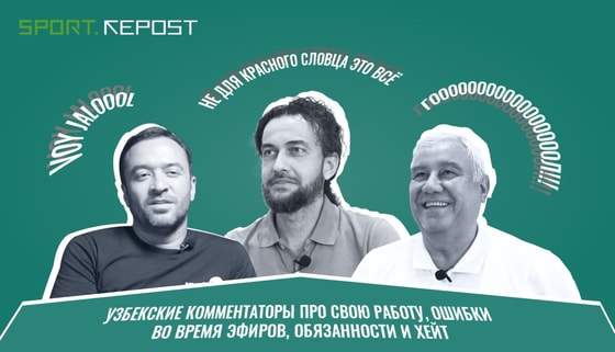 Фото: Repost Sport