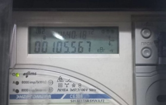 Ситуативное фото / Минэнерго