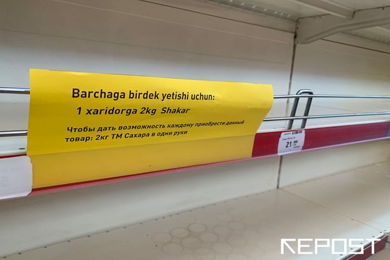 Фото: Пустые полки в супермаркете