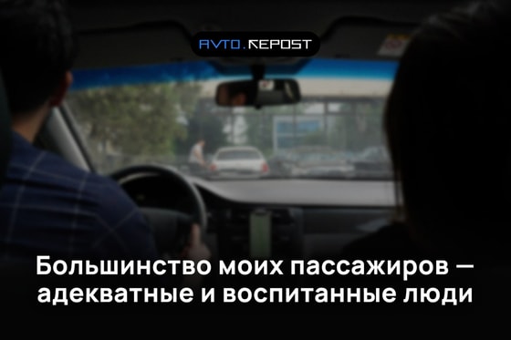 Фото: Repost Avto