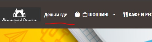 Скриншот с сайта sdmall.uz