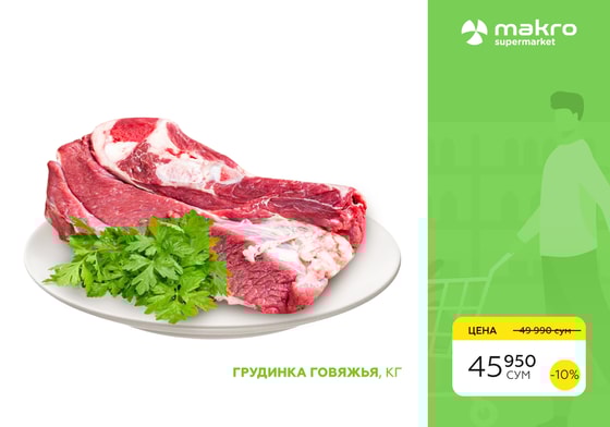 Актуально для всех филиалов г. Ташкент, кроме формата Express