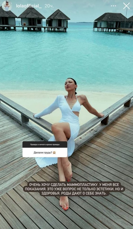 Фото: Instagram/lolaofficial