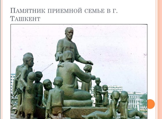 Памятник семье кузнеца Шоахмада Шамахмудова, 1980 г.