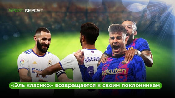 Фото: Repost Sport