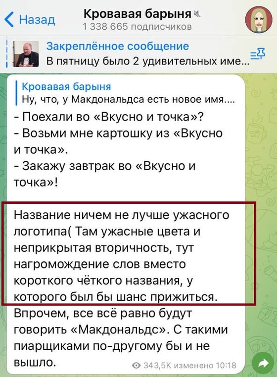 Фото: Telegram-канал/Кровавая барышня&nbsp;