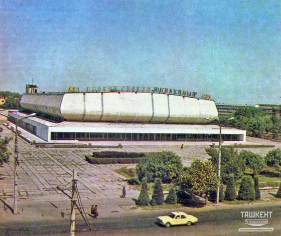 Toshkent shahrida joylashgan "Yubiley" sport saroyi. 1982-1983-yillar