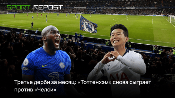 Фото: Repost Sport