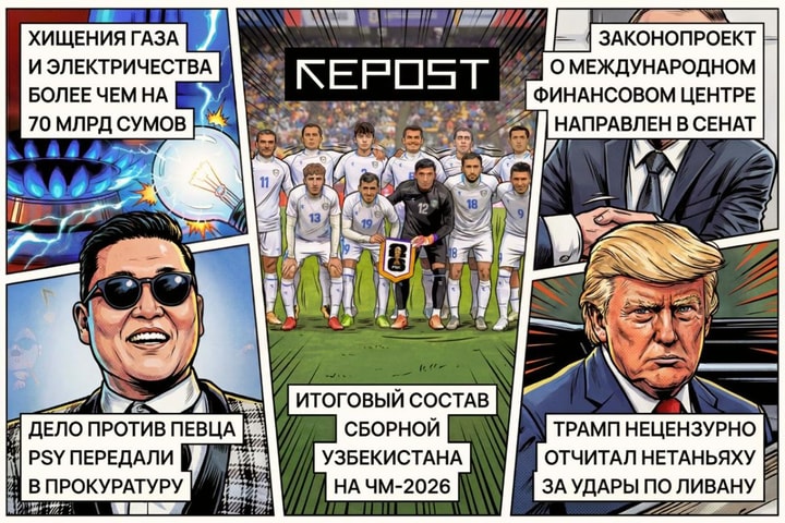 Новости за 2 июня